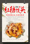 红糖馒头 图片