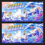 海洋表演