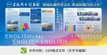 蓝色学校企业宣传海报背景