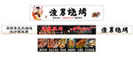 烧烤小吃车 摆摊车 美食摊位 