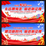 总工会成立100周年
