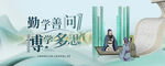 教师节