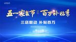 五一家装节