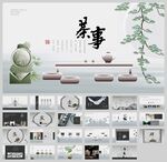古风中国风淡雅茶叶ppt模板