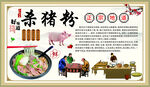 杀猪粉