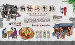 锅仔炖牛排