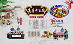 高唐老豆腐