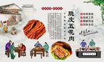 脆皮五花肉