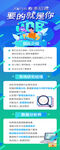 企业校园招聘活动展架易拉宝