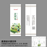 茶叶包装