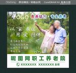 关爱老人尊老敬老是传统美德