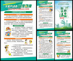 2025全国职业病防治法宣传周