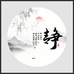 静字画