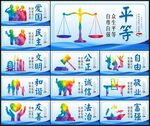 核心价值观