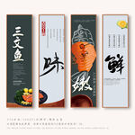 三文鱼