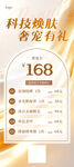 美容 易拉宝 轻奢 简约 高端
