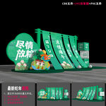 端午节美陈