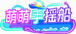 儿童乐园 水世界