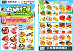生鲜DM