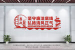 廉政文化墙