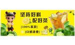 吒儿柠檬茶