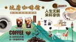 咖啡馆背景墙