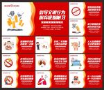 禁止吸烟