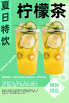 柠檬茶