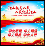 江山就是人民