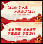 江山就是人民