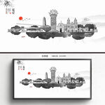 水墨延安