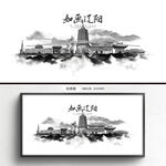 水墨辽阳