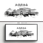 水墨黔西南