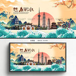 国风衡水城市风景插画