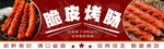 脆皮考场