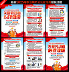 2025年职业病防治法宣传周