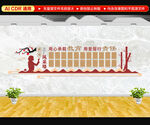 教师风采墙