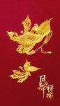黄金首饰