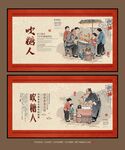 吹糖人