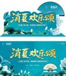 消夏相声专场活动