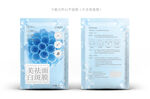 保湿面膜设计