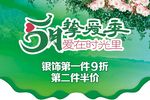 珠宝异形海报