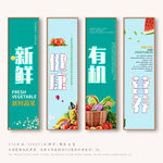蔬果