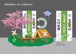 春季露营美陈