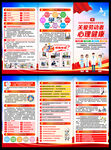2025年职业病三折页