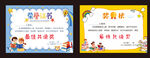阅读之星证书幼儿园证书