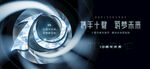 10周年庆