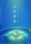 水滴