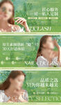 美甲美睫banner 美甲海报