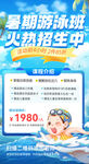 游泳培训